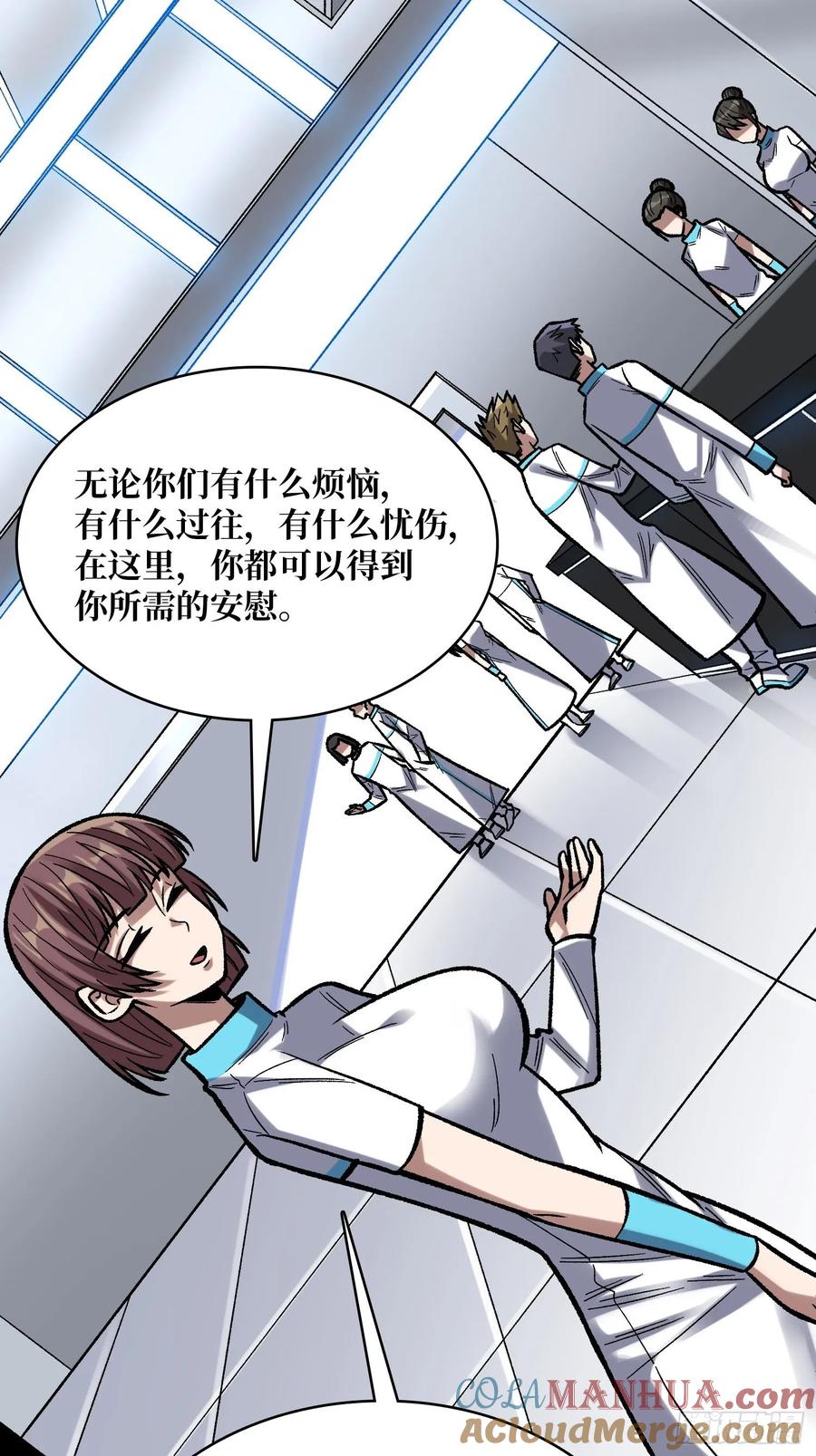 《我真不是反派大佬》第166话 灭灯行动 第67页
