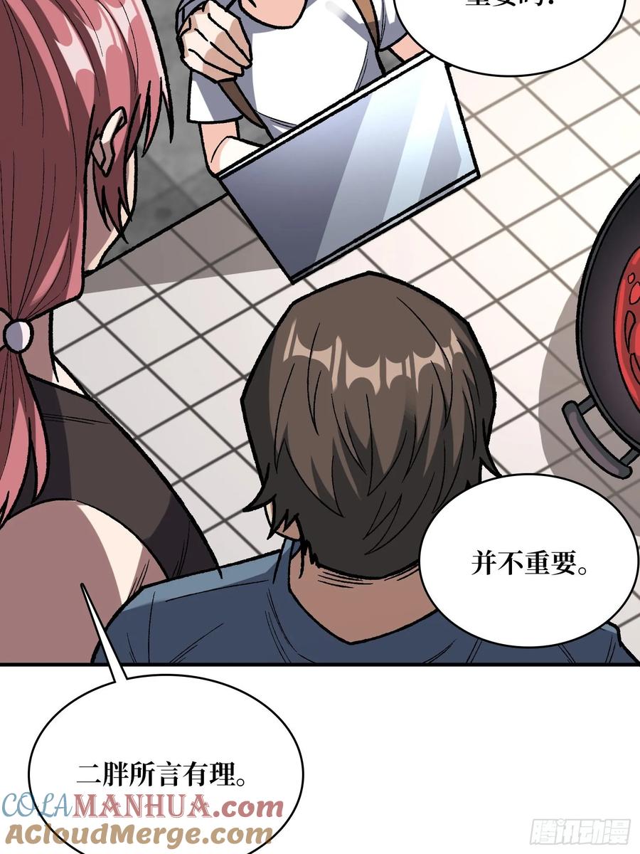 《我真不是反派大佬》第166话 灭灯行动 第4页