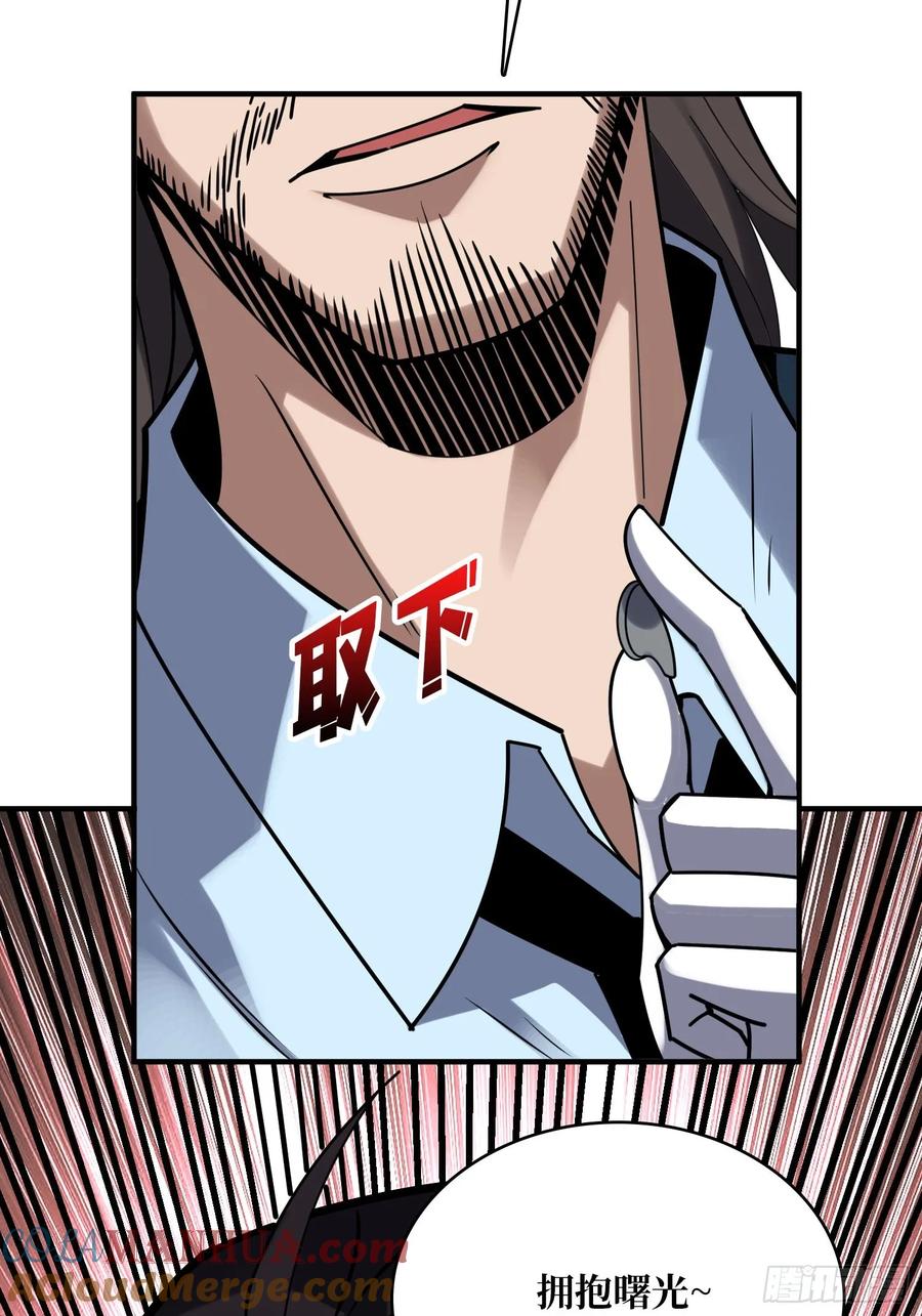 《我真不是反派大佬》第166话 灭灯行动 第52页