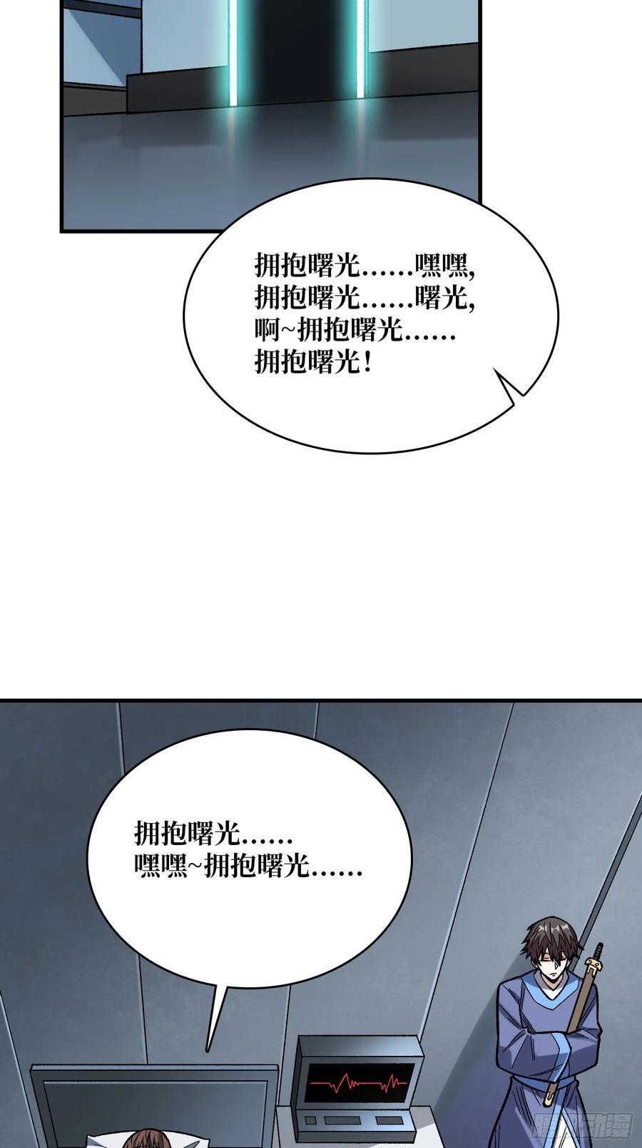 《我真不是反派大佬》第166话 灭灯行动 第36页
