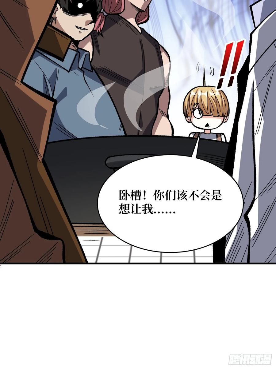 《我真不是反派大佬》第166话 灭灯行动 第14页