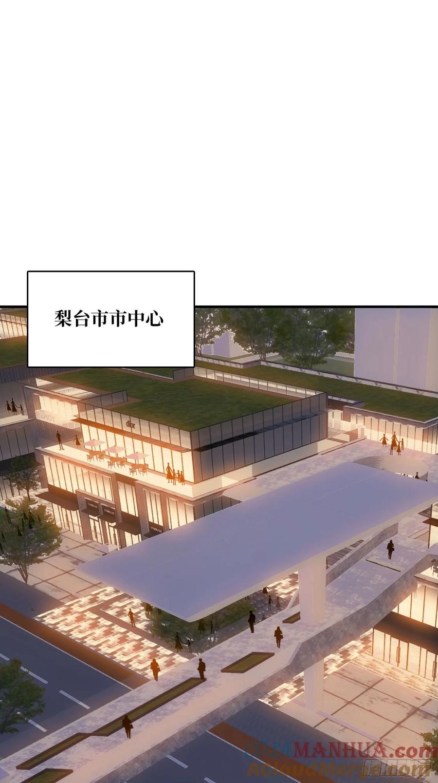 《我真不是反派大佬》第166话 灭灯行动 第55页