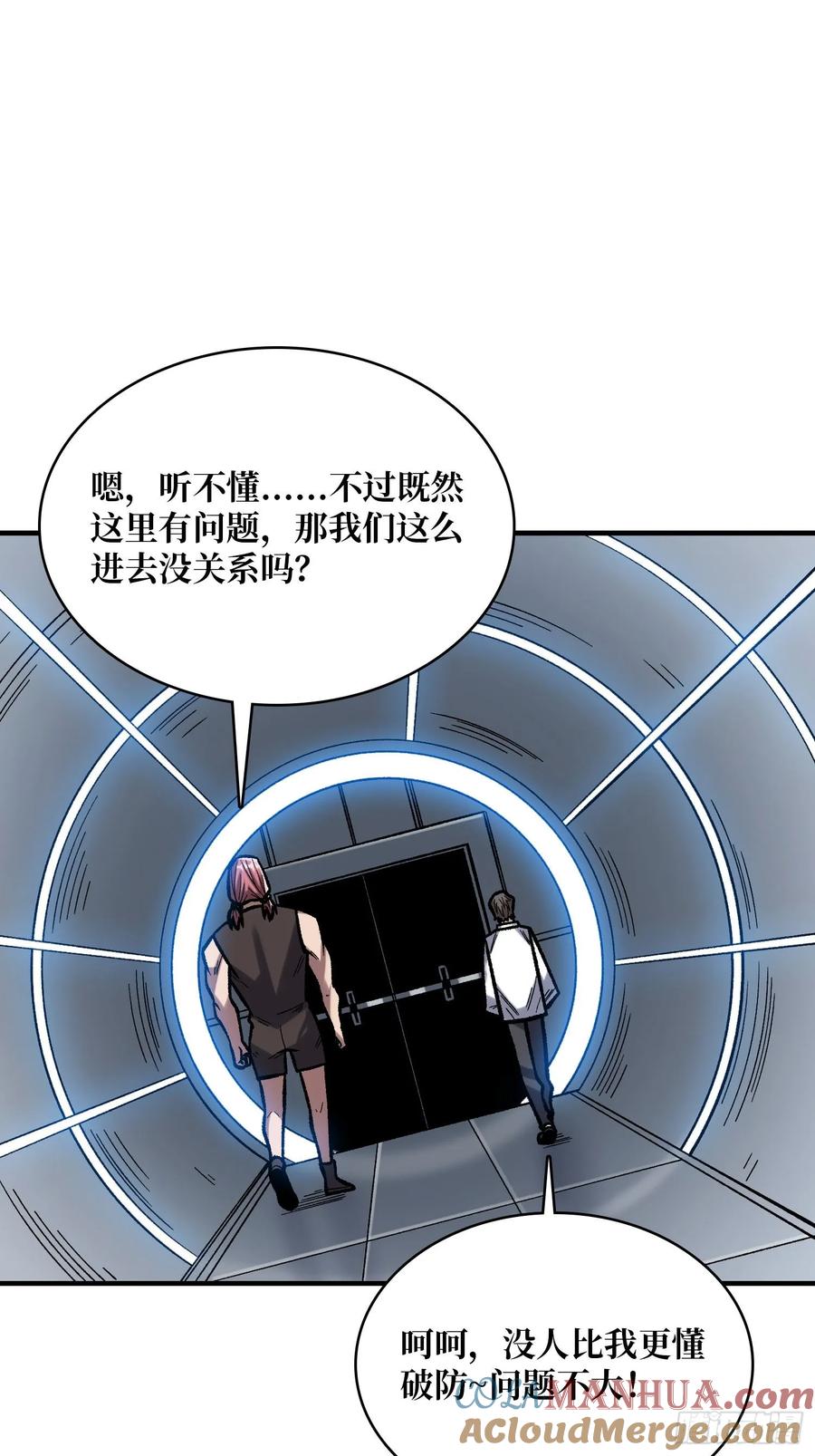 《我真不是反派大佬》第166话 灭灯行动 第64页