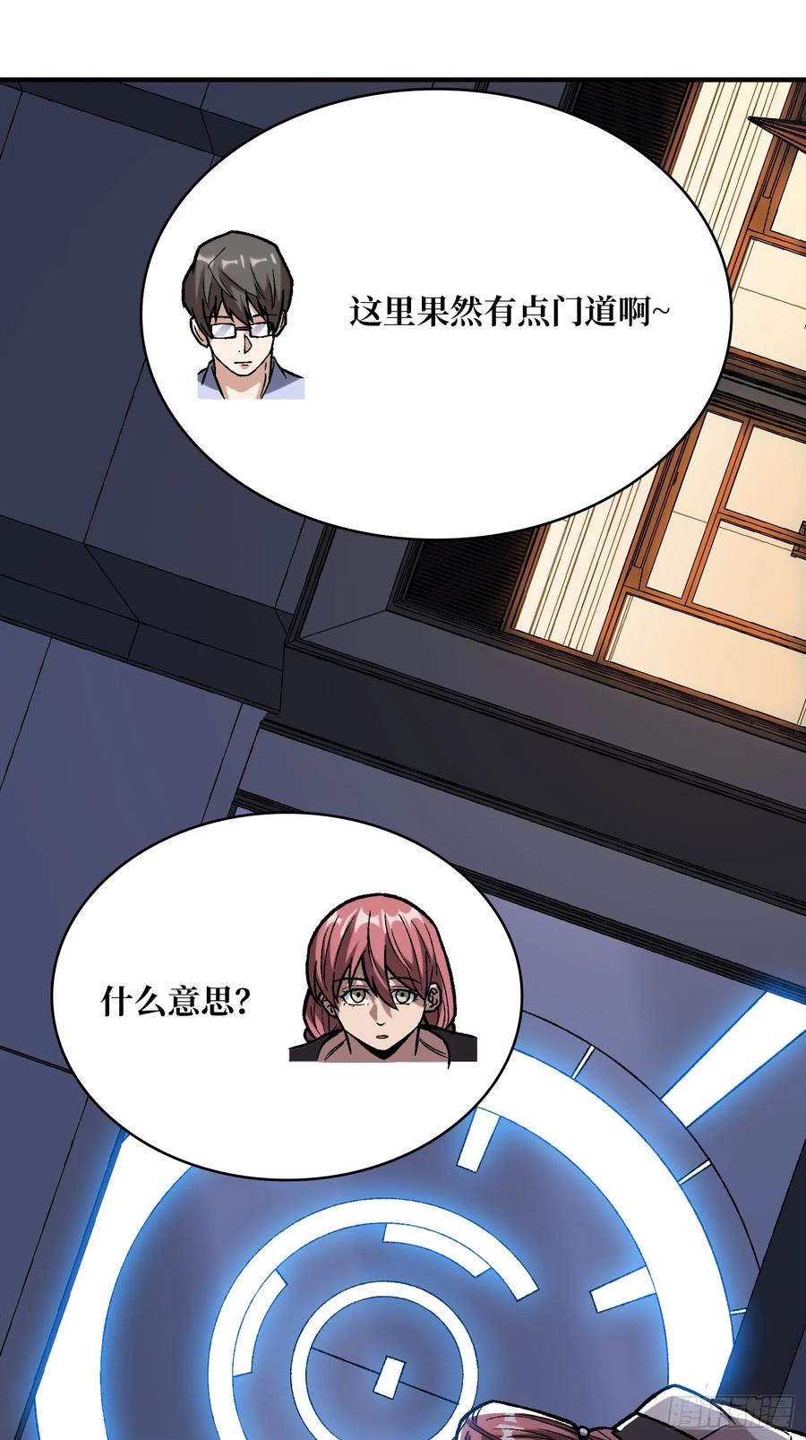 《我真不是反派大佬》第166话 灭灯行动 第57页