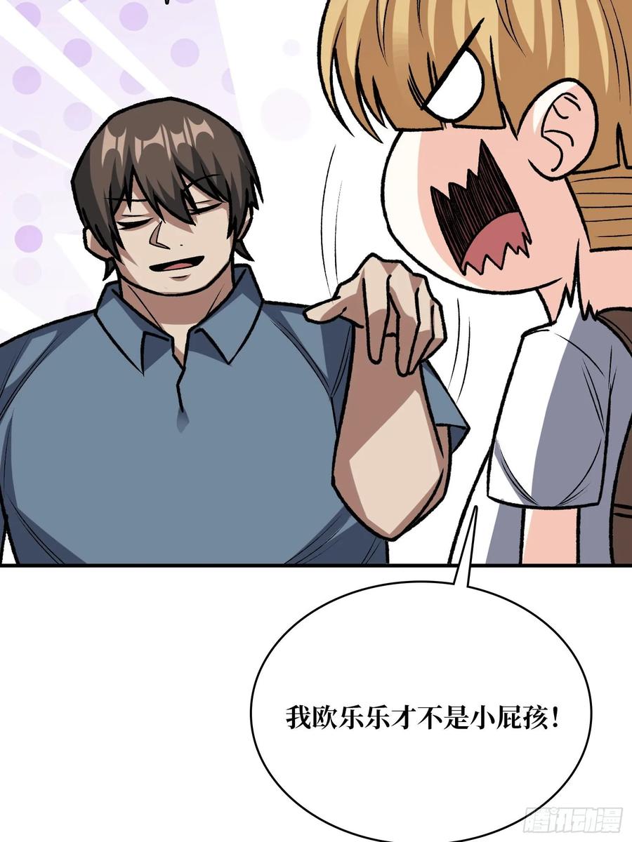 《我真不是反派大佬》第166话 灭灯行动 第8页