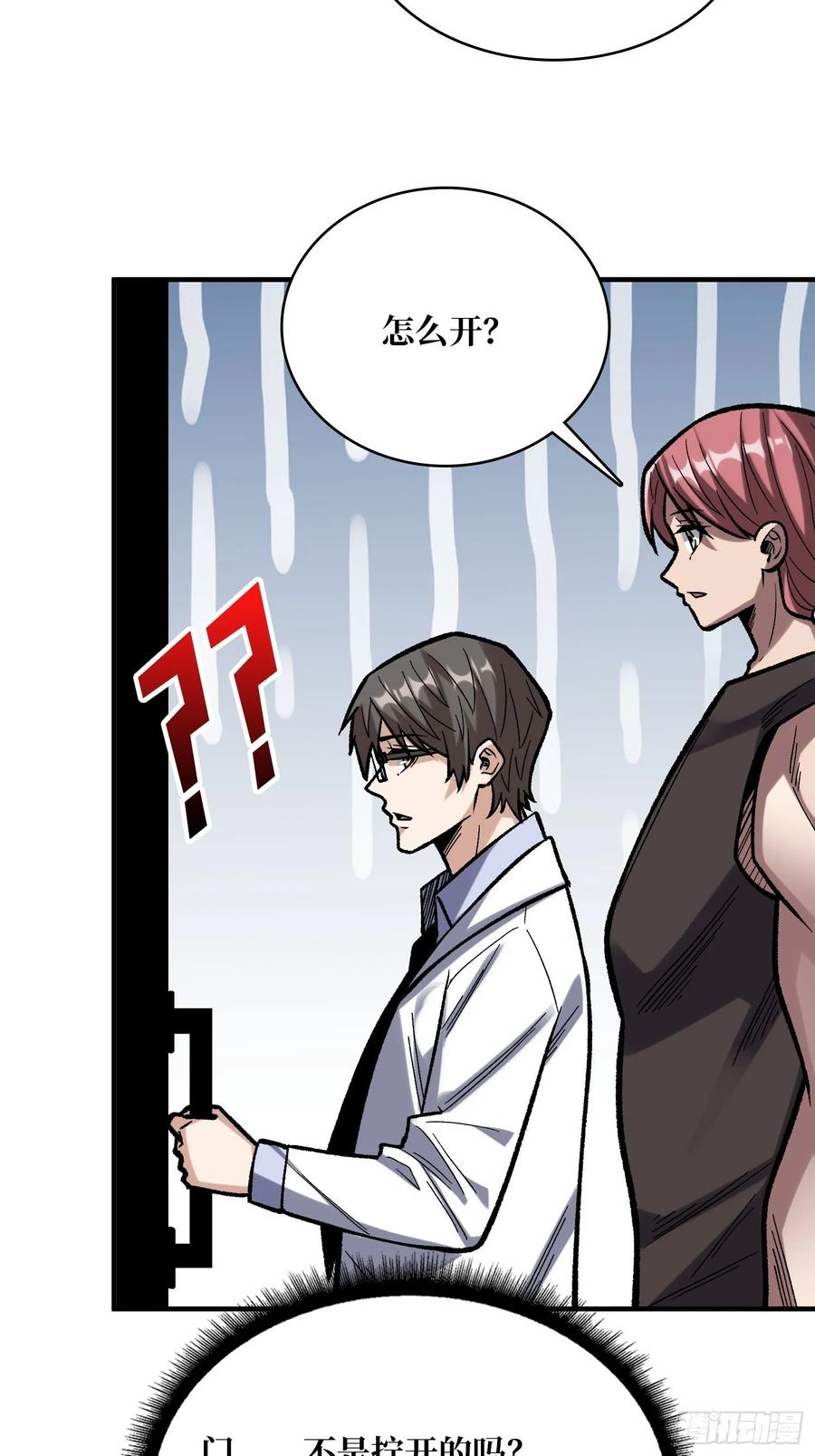 《我真不是反派大佬》第166话 灭灯行动 第65页