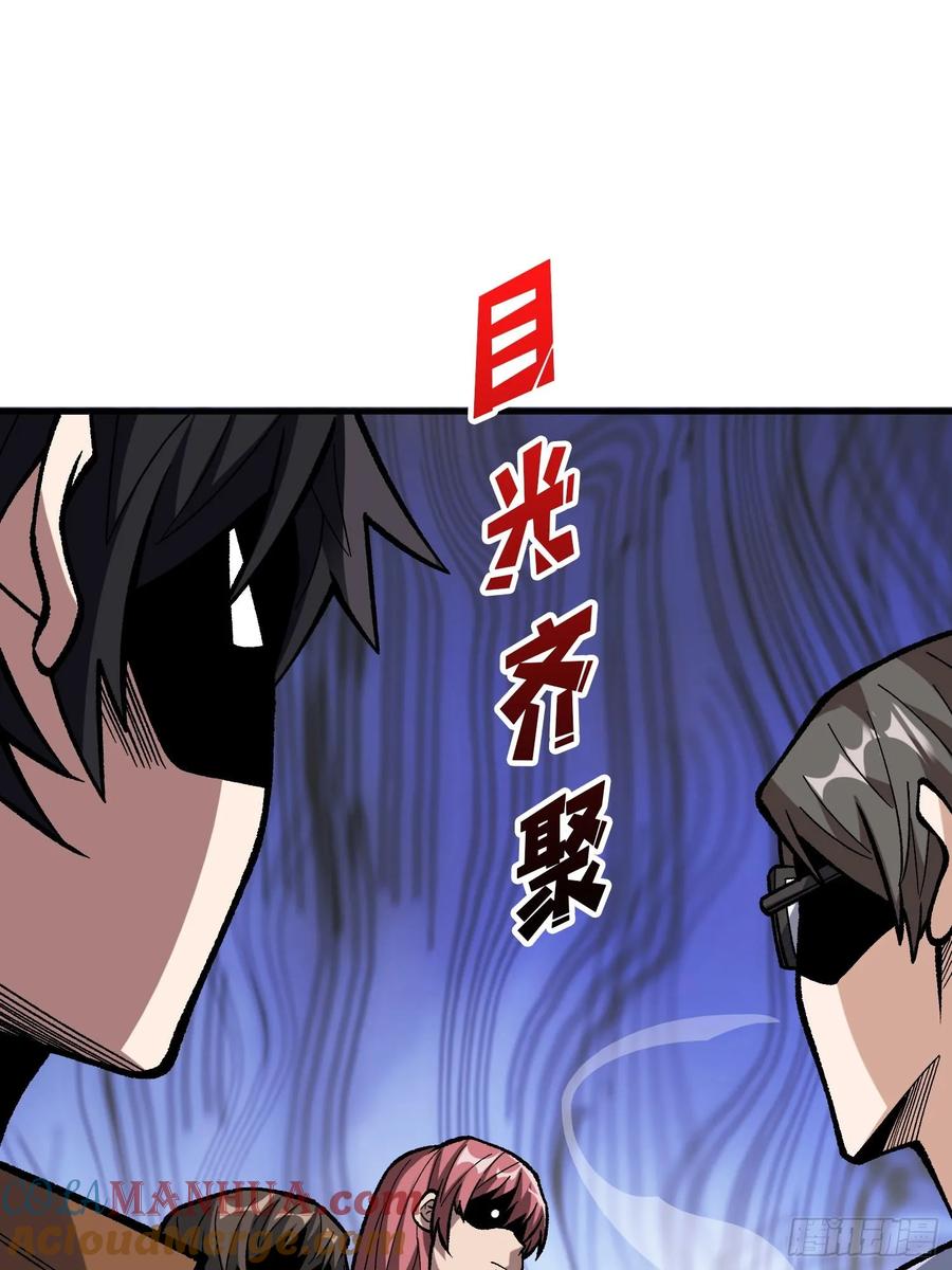 《我真不是反派大佬》第166话 灭灯行动 第13页
