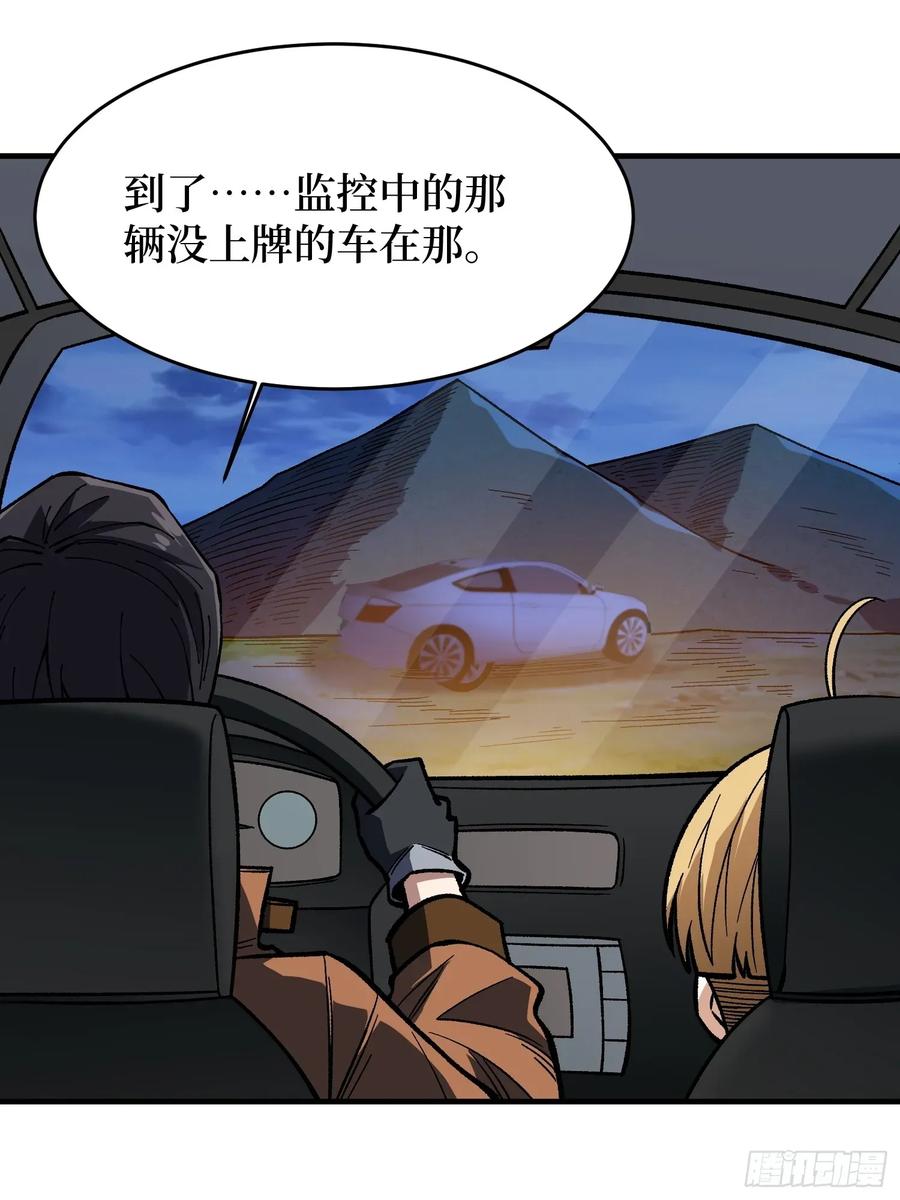 《我真不是反派大佬》第167话 放开那个姑娘！ 第32页