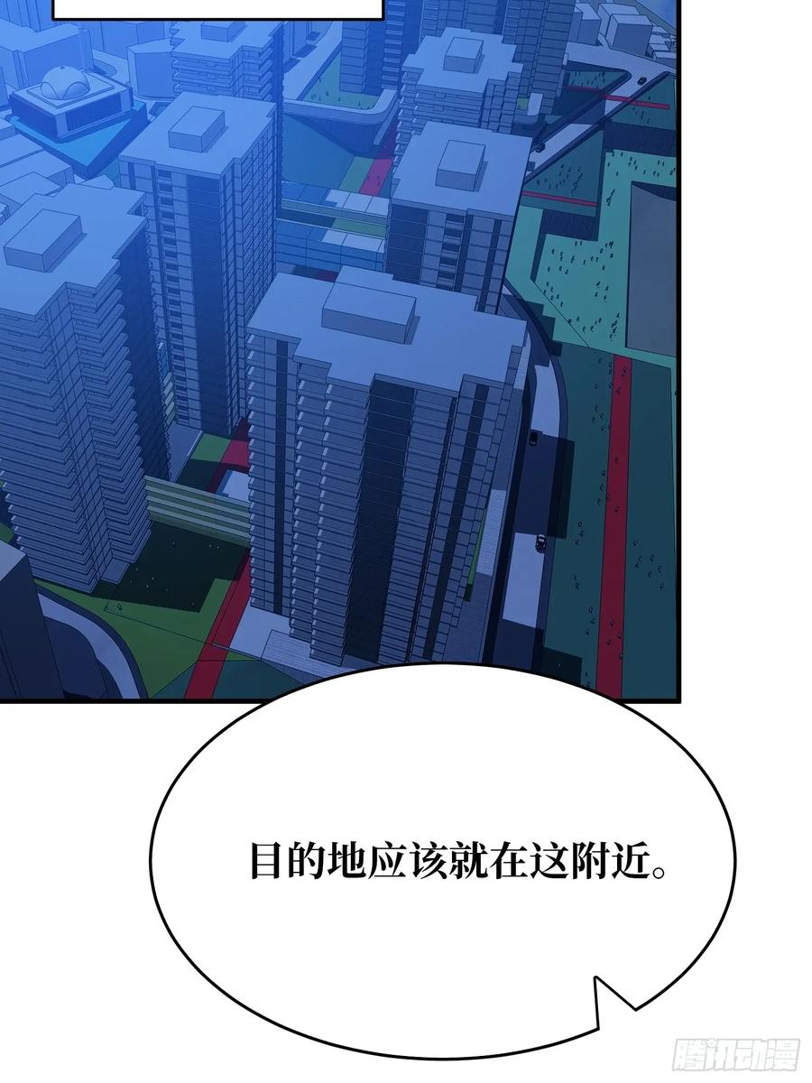 《我真不是反派大佬》第167话 放开那个姑娘！ 第18页