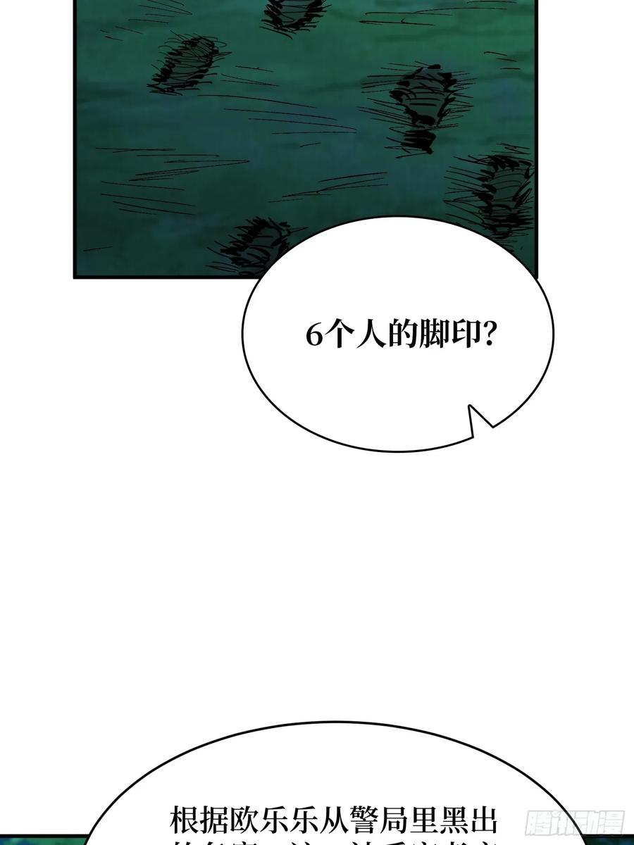 《我真不是反派大佬》第167话 放开那个姑娘！ 第42页