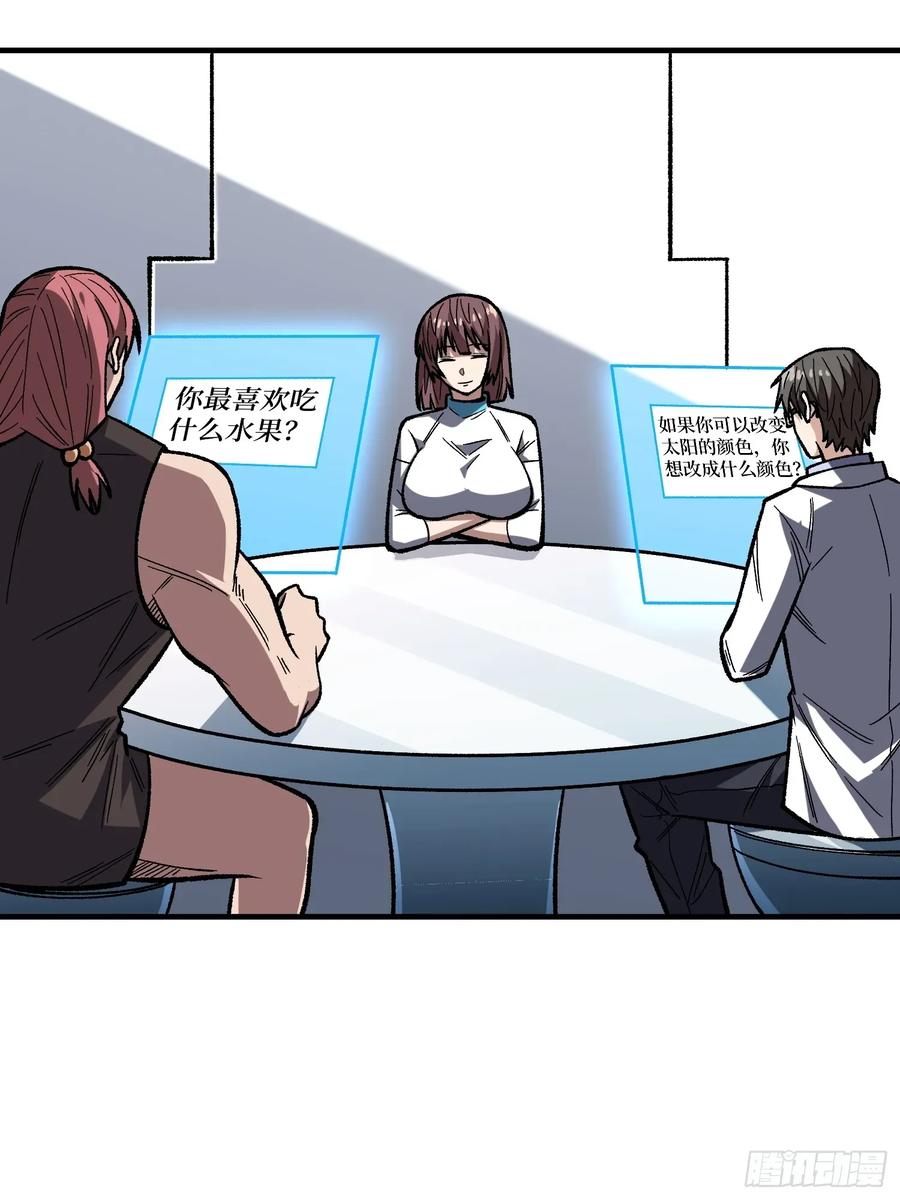 《我真不是反派大佬》第167话 放开那个姑娘！ 第12页