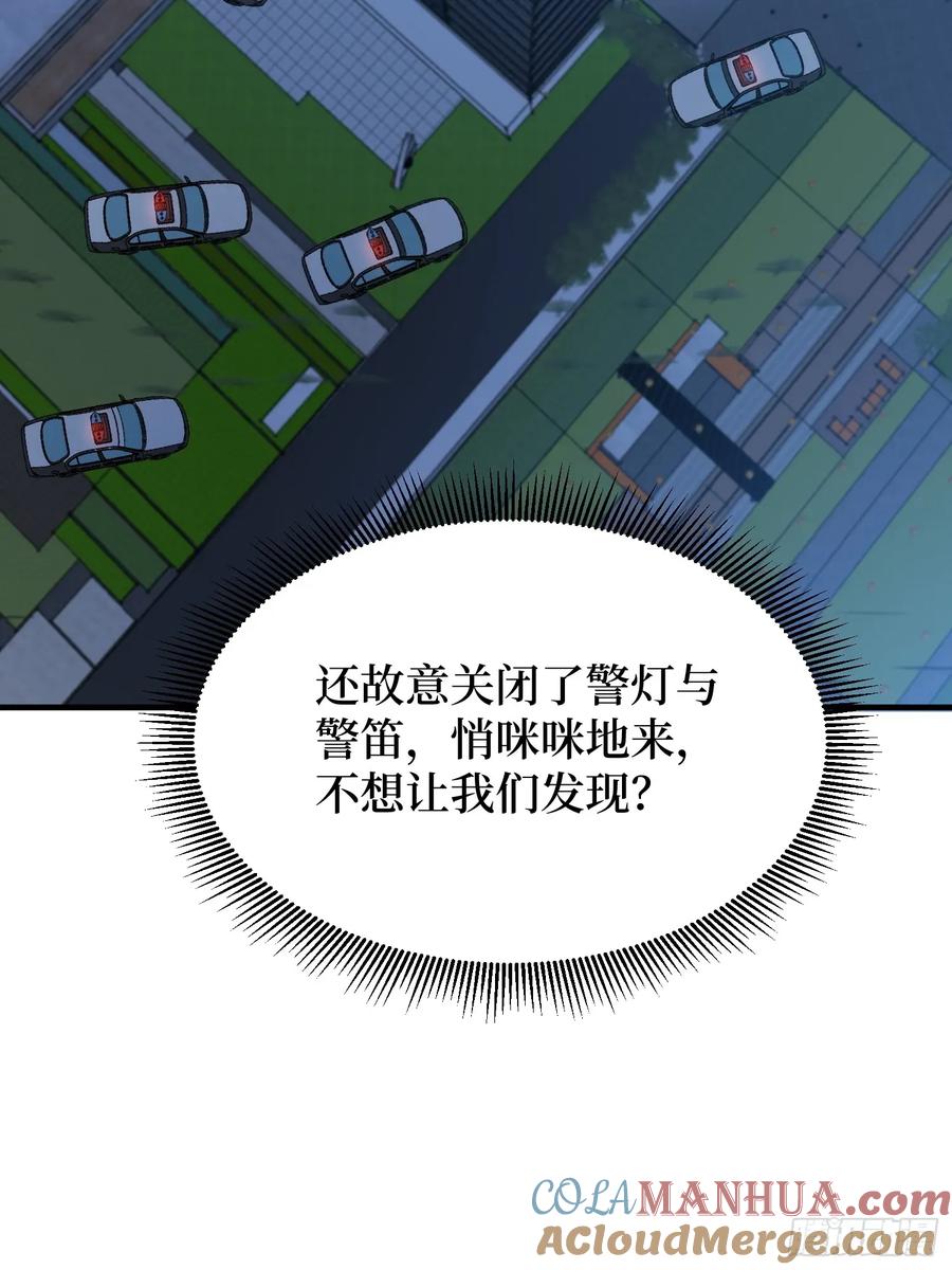 《我真不是反派大佬》第167话 放开那个姑娘！ 第55页