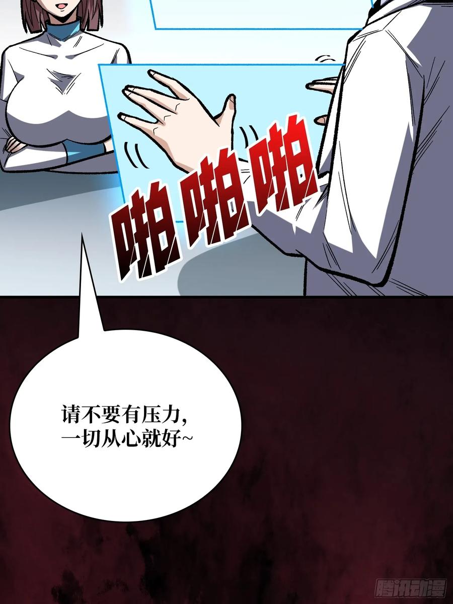 《我真不是反派大佬》第167话 放开那个姑娘！ 第14页