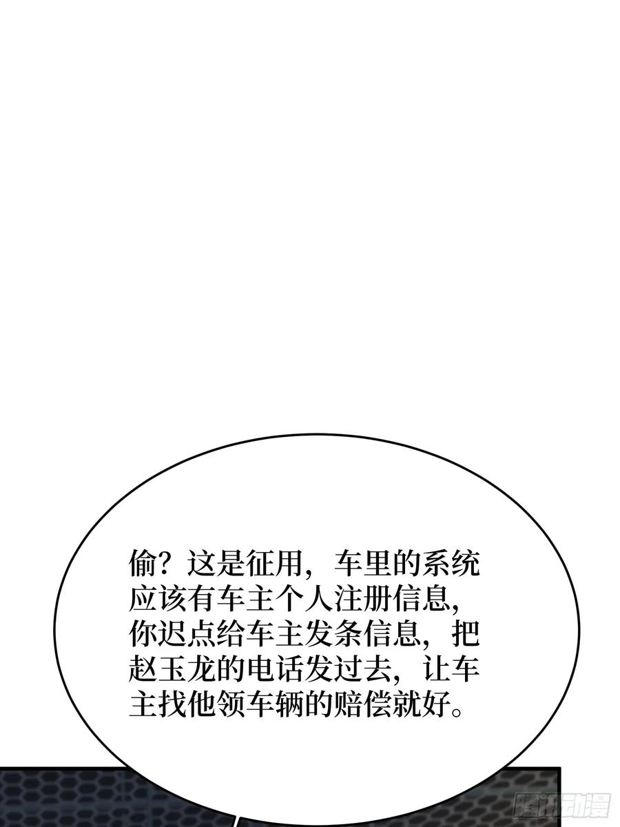 《我真不是反派大佬》第167话 放开那个姑娘！ 第26页