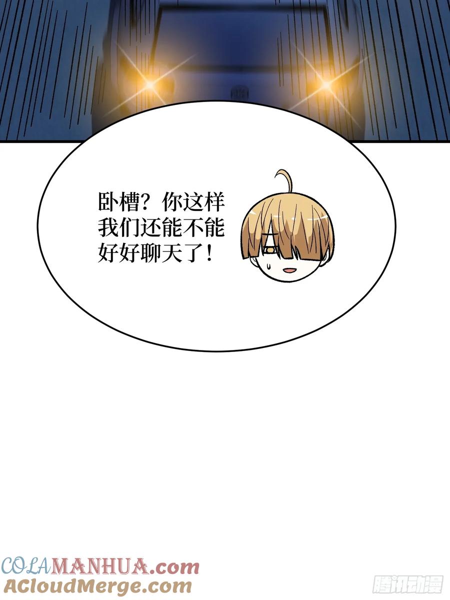 《我真不是反派大佬》第167话 放开那个姑娘！ 第31页