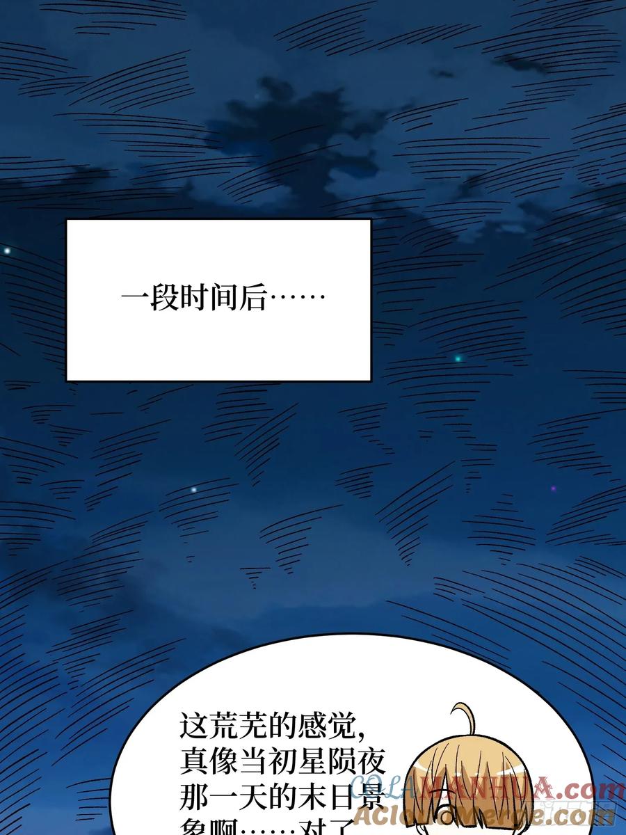 《我真不是反派大佬》第167话 放开那个姑娘！ 第28页