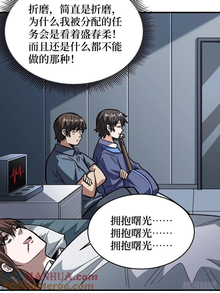 《我真不是反派大佬》第167话 放开那个姑娘！ 第49页