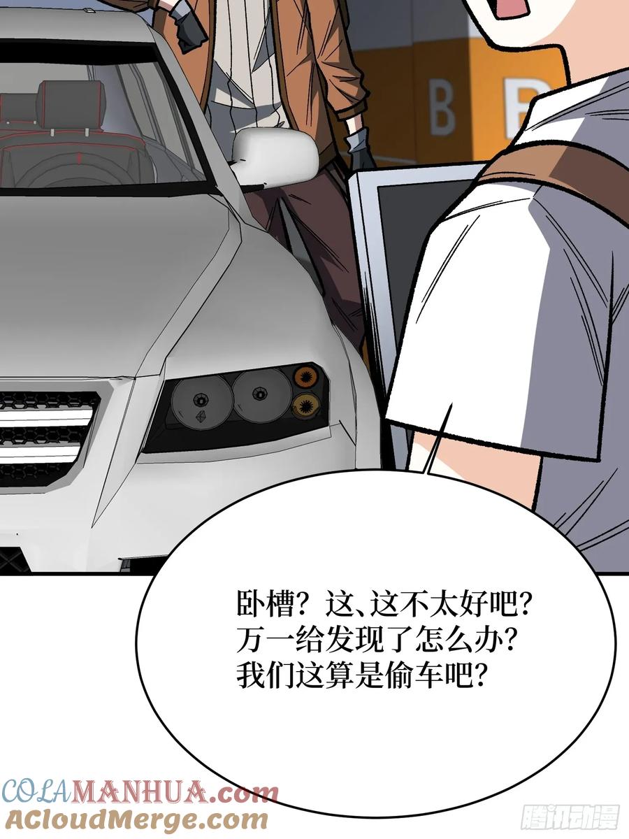 《我真不是反派大佬》第167话 放开那个姑娘！ 第25页