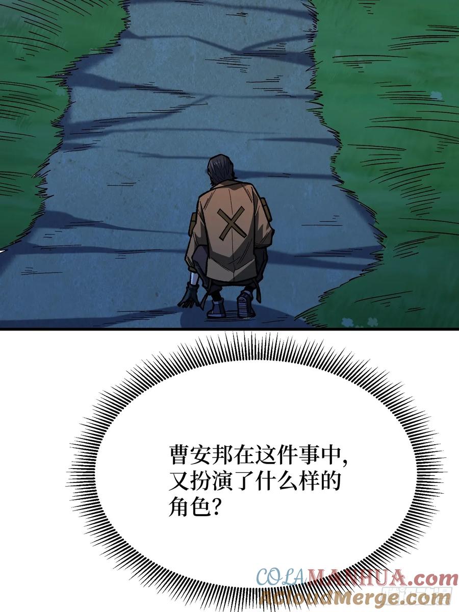 《我真不是反派大佬》第167话 放开那个姑娘！ 第46页