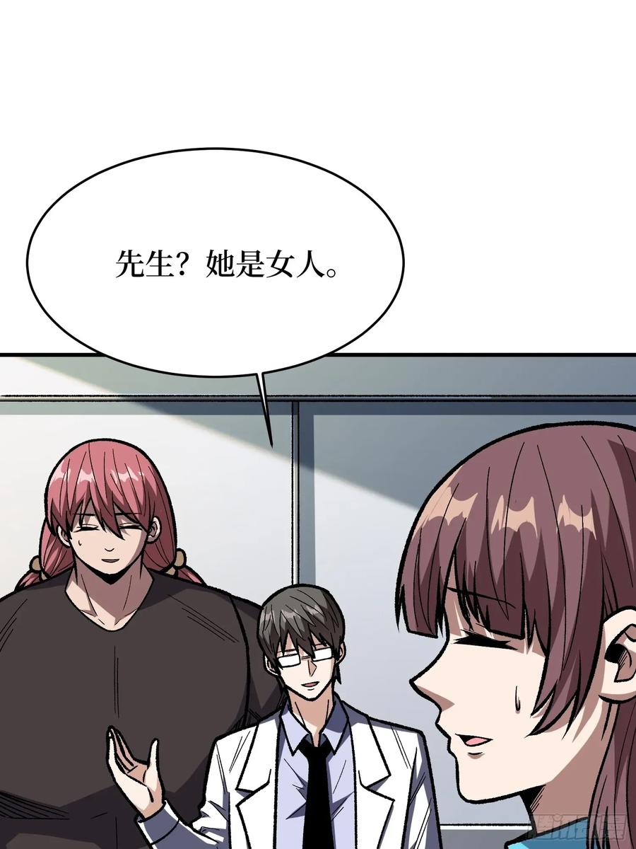 《我真不是反派大佬》第167话 放开那个姑娘！ 第2页