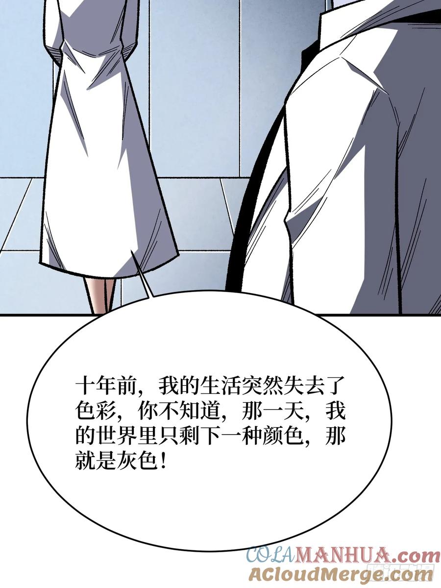 《我真不是反派大佬》第167话 放开那个姑娘！ 第7页
