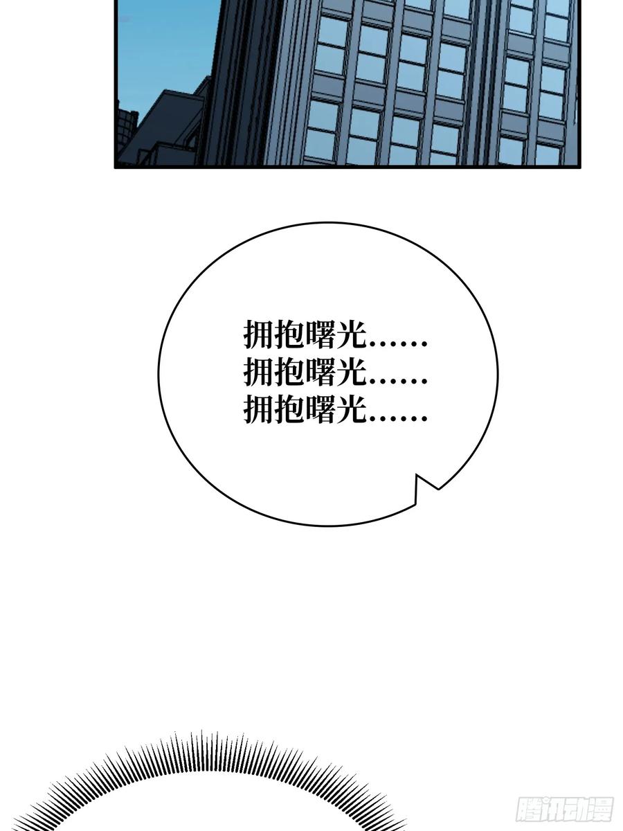 《我真不是反派大佬》第167话 放开那个姑娘！ 第48页