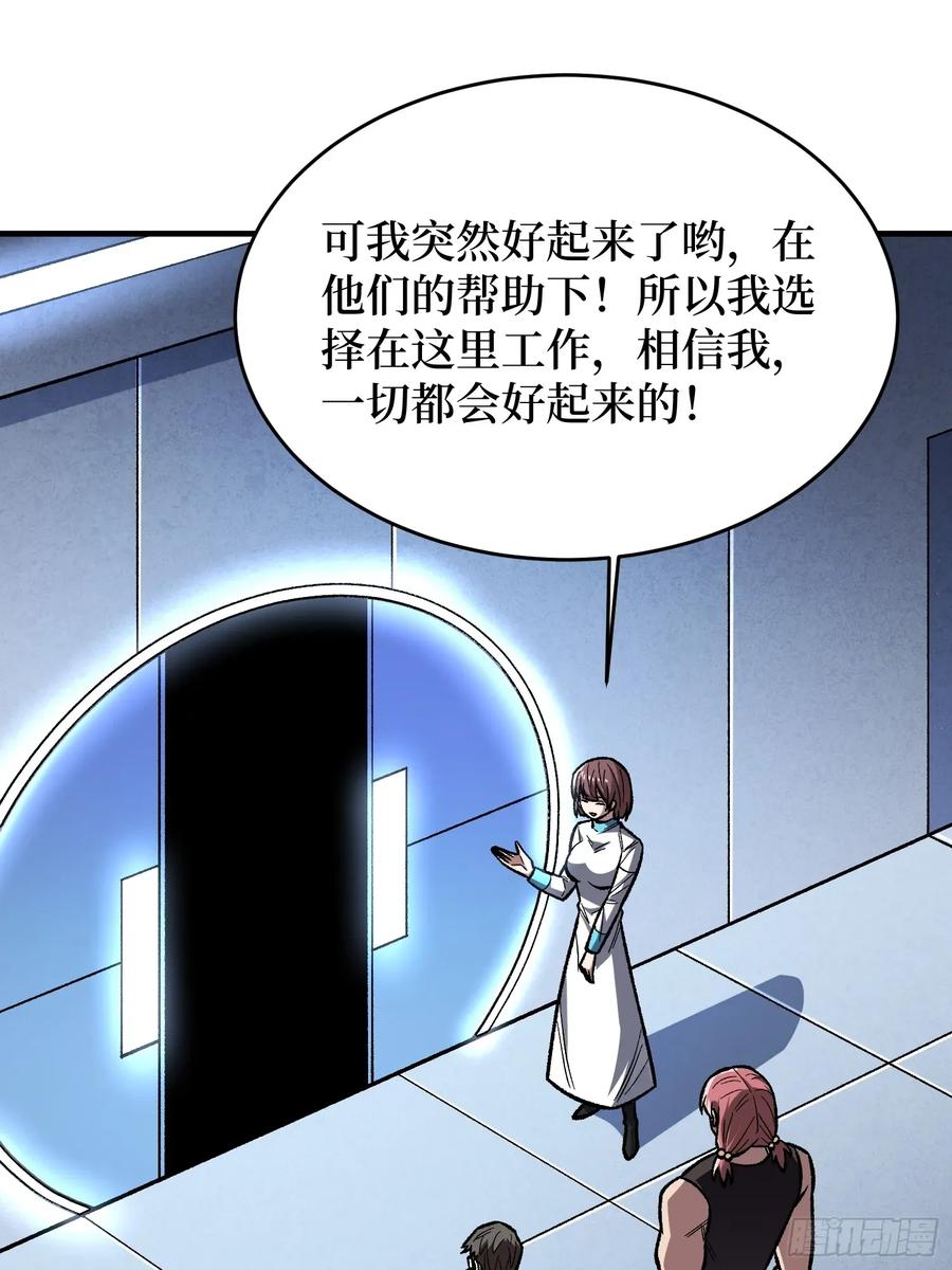 《我真不是反派大佬》第167话 放开那个姑娘！ 第8页