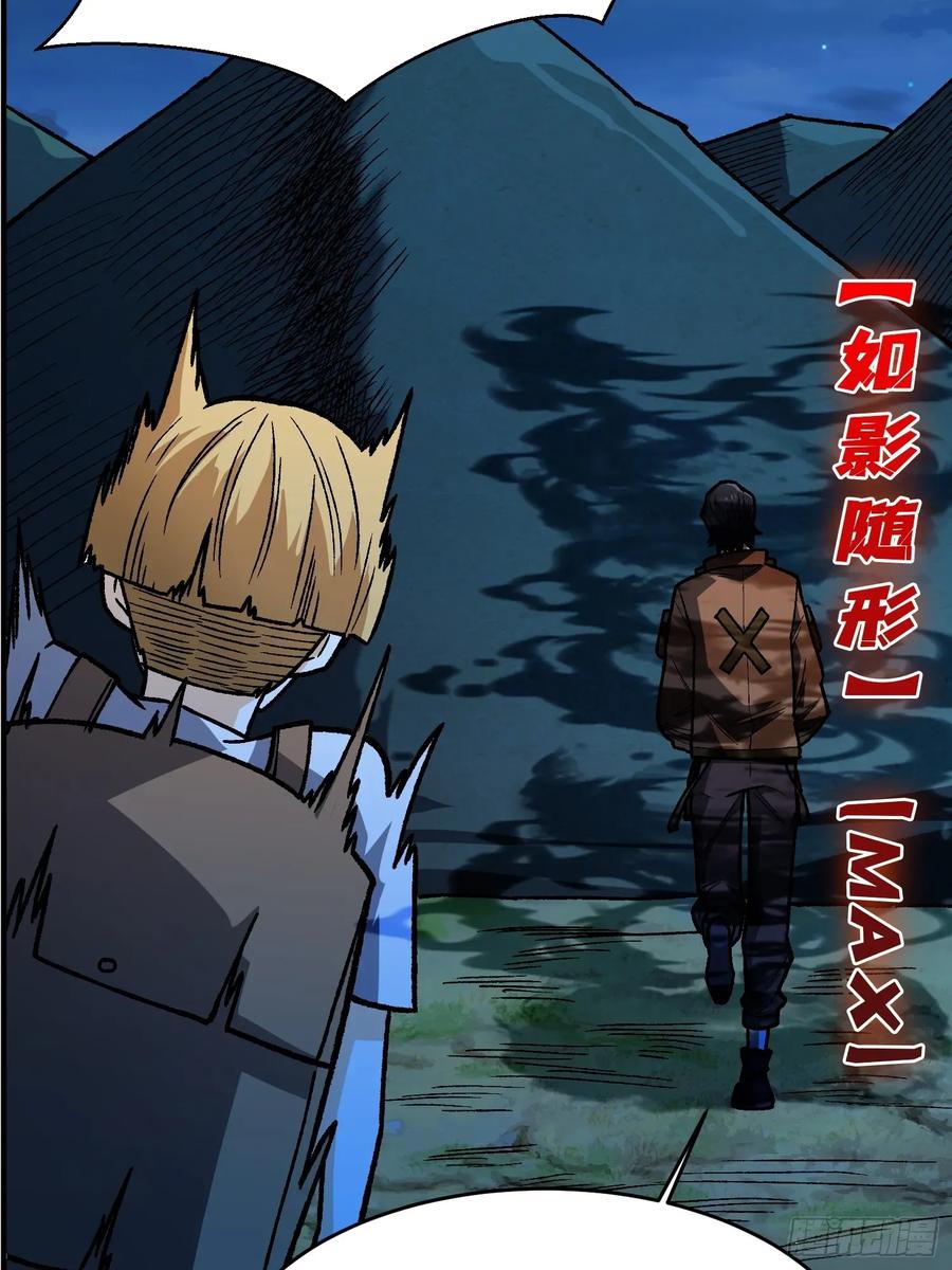 《我真不是反派大佬》第167话 放开那个姑娘！ 第39页