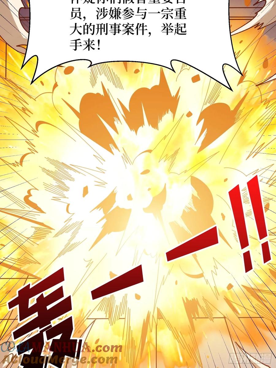 《我真不是反派大佬》第167话 放开那个姑娘！ 第70页