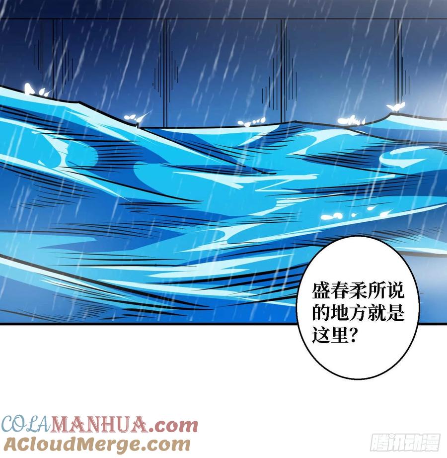 《我真不是反派大佬》第168话 恶魔必须死 第31页
