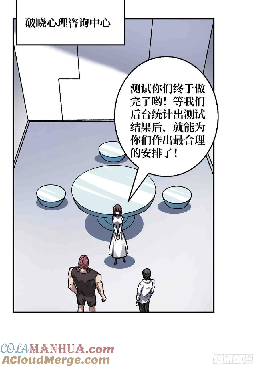 《我真不是反派大佬》第168话 恶魔必须死 第7页