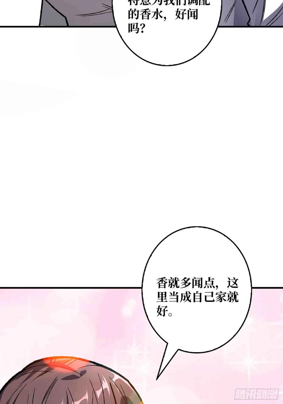 《我真不是反派大佬》第168话 恶魔必须死 第9页