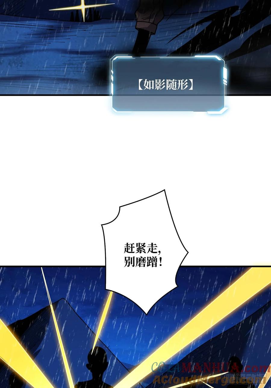 《我真不是反派大佬》第168话 恶魔必须死 第61页