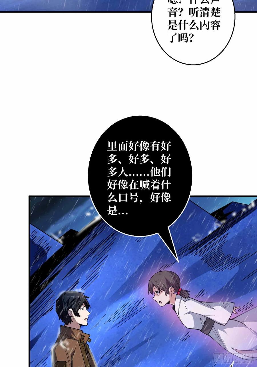 《我真不是反派大佬》第168话 恶魔必须死 第47页