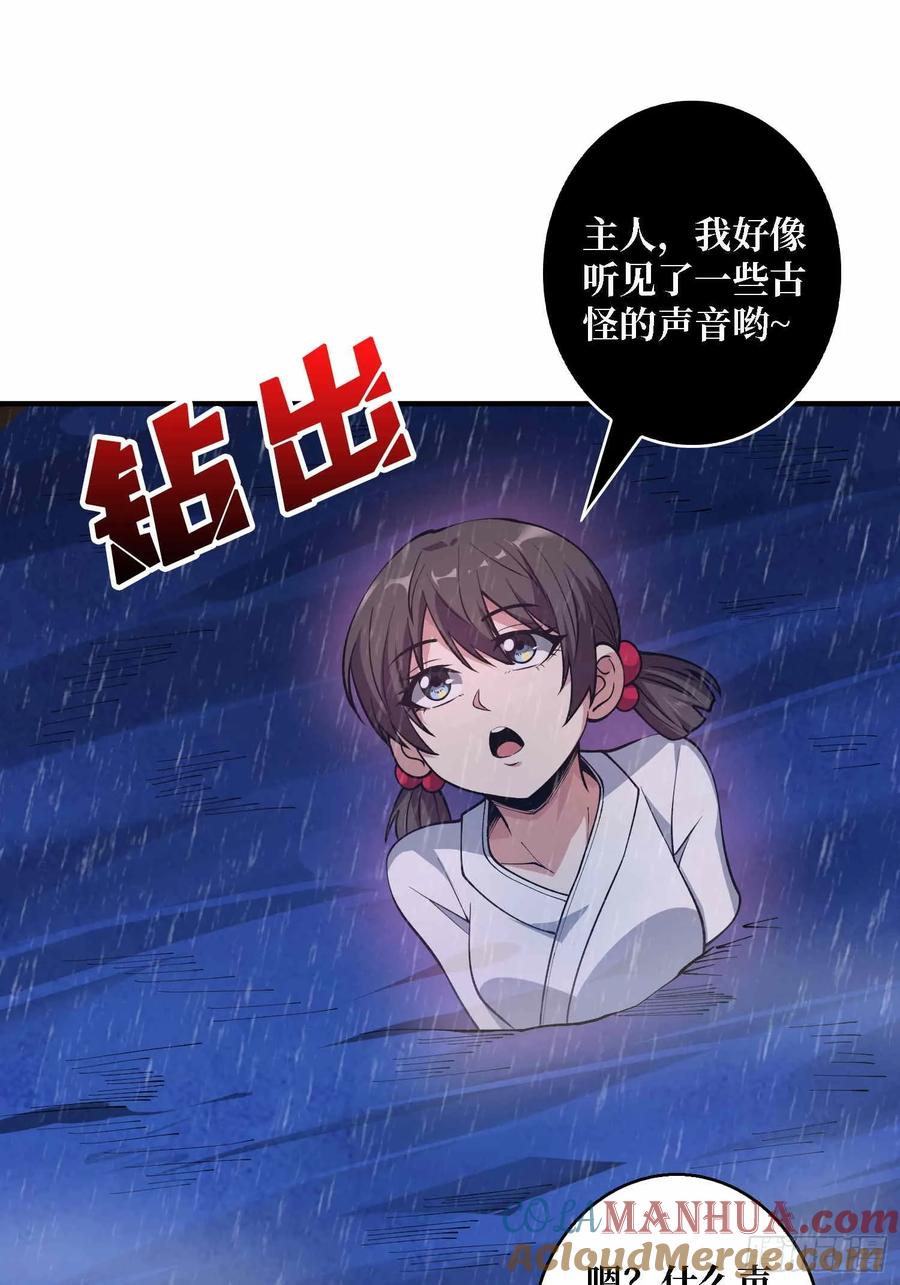 《我真不是反派大佬》第168话 恶魔必须死 第46页