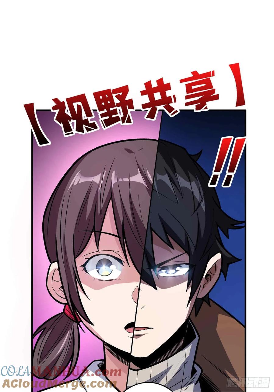 《我真不是反派大佬》第168话 恶魔必须死 第43页