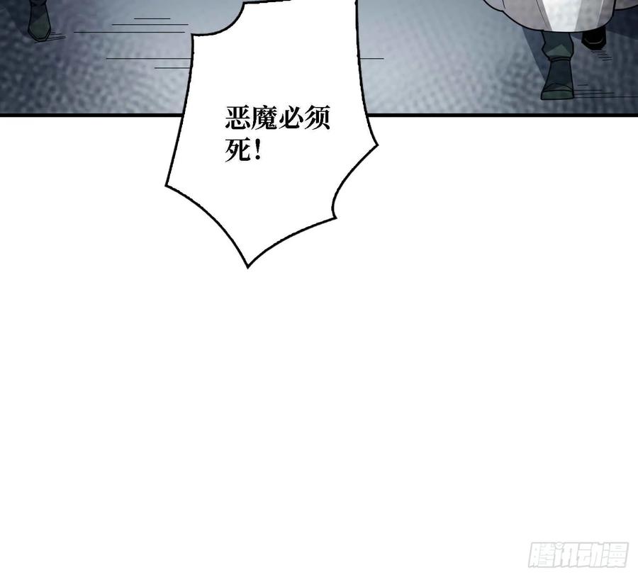 《我真不是反派大佬》第168话 恶魔必须死 第23页