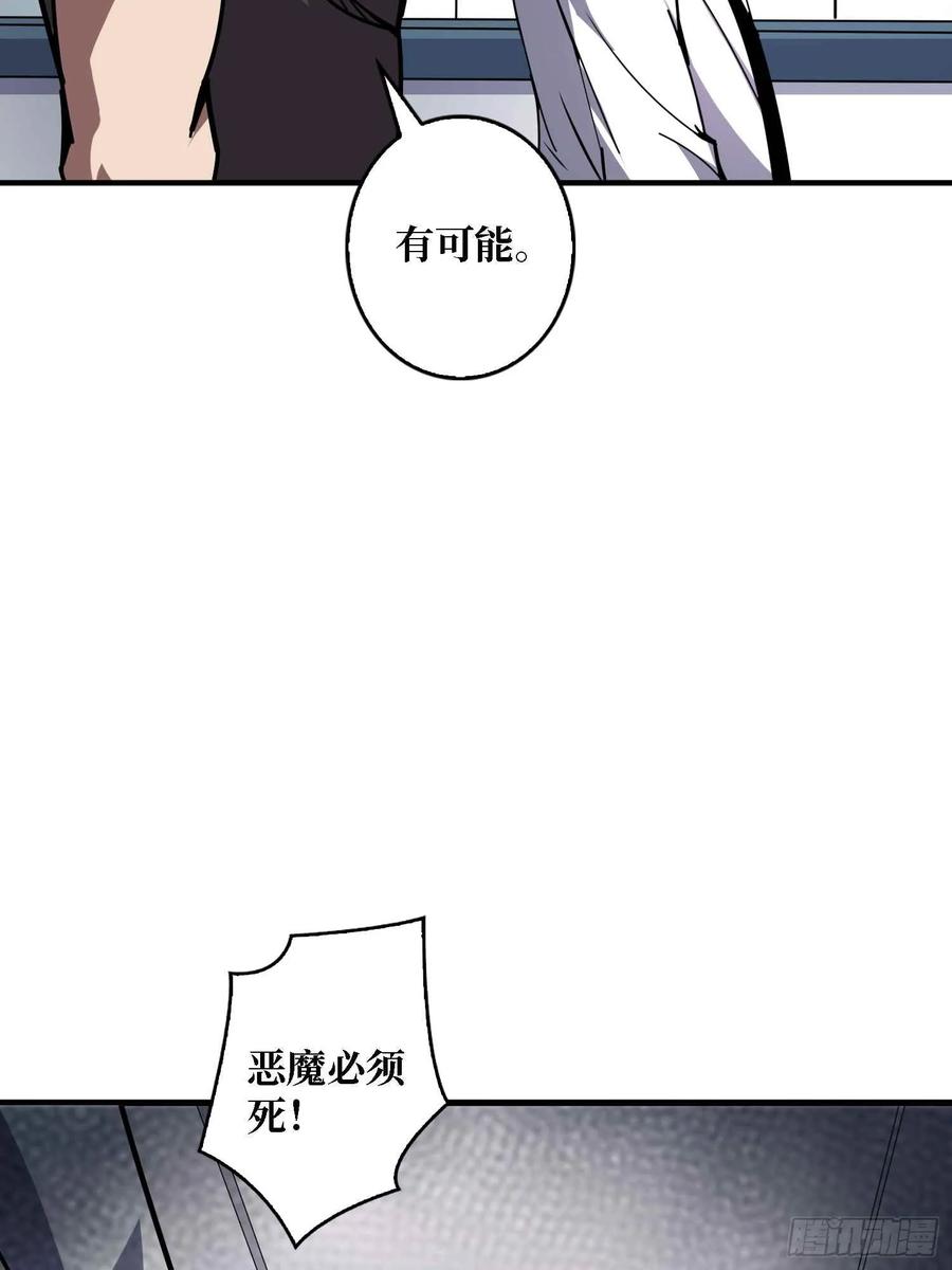 《我真不是反派大佬》第168话 恶魔必须死 第21页