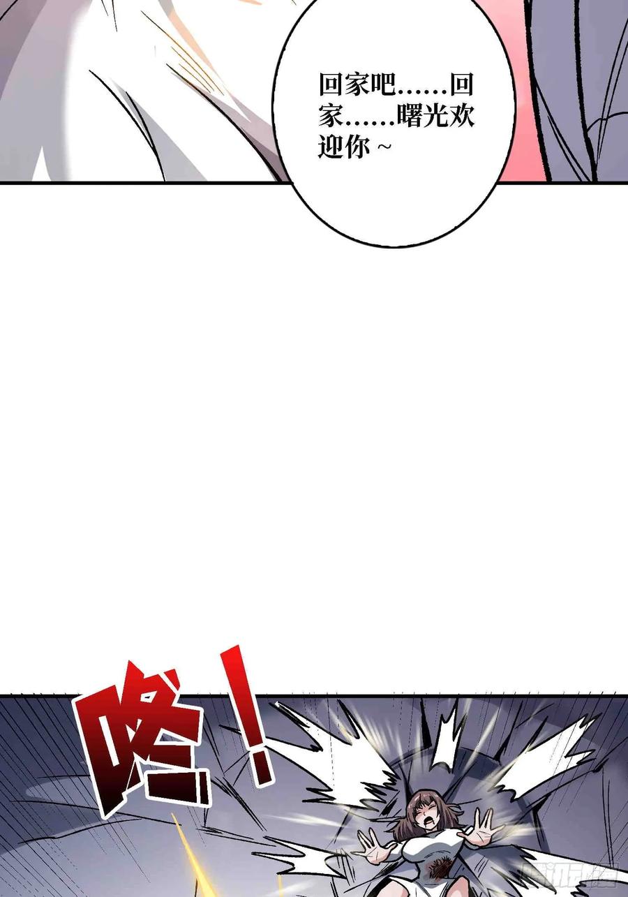 《我真不是反派大佬》第168话 恶魔必须死 第11页