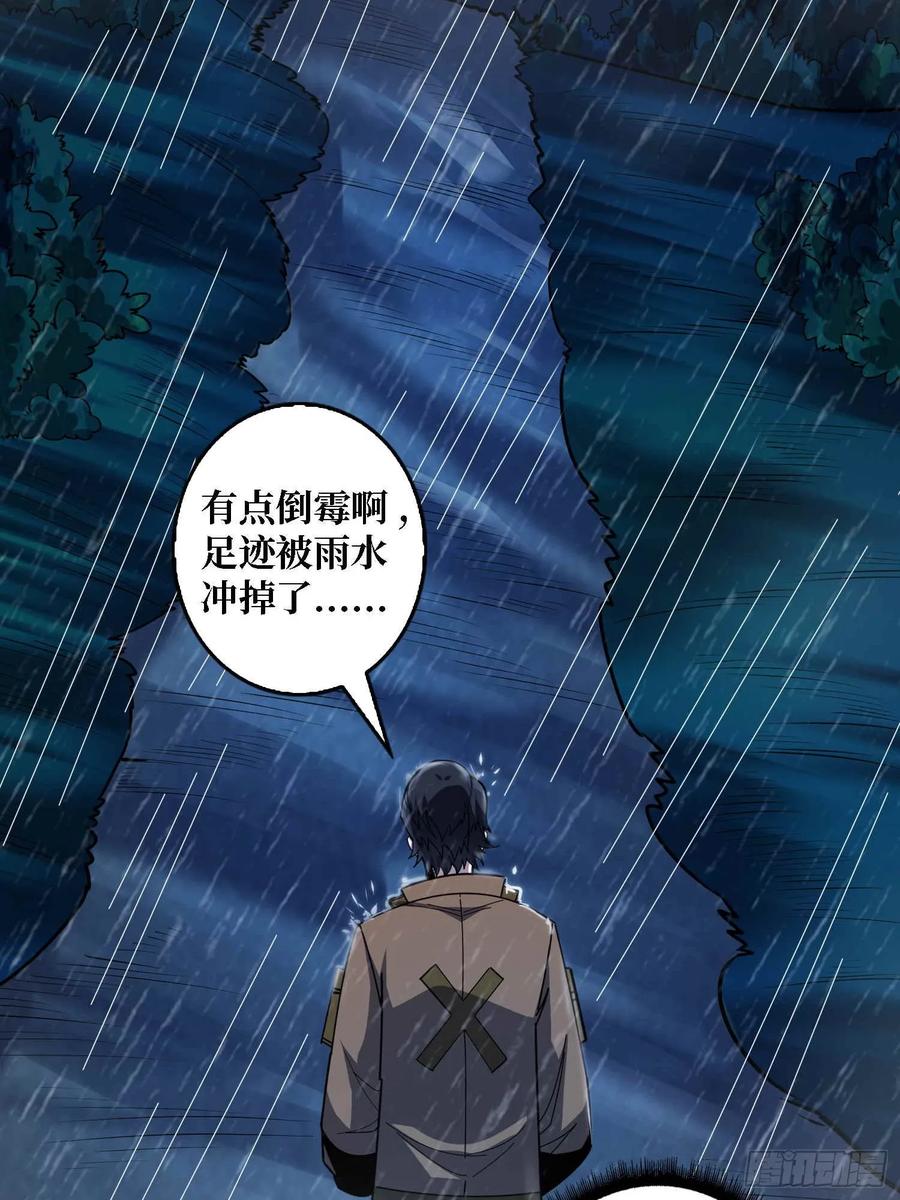 《我真不是反派大佬》第168话 恶魔必须死 第26页