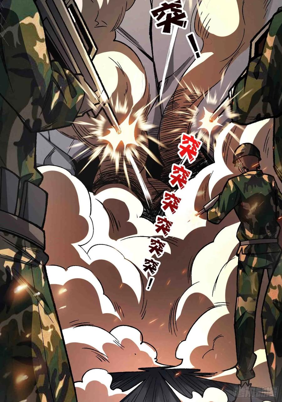 《我真不是反派大佬》第168话 恶魔必须死 第5页
