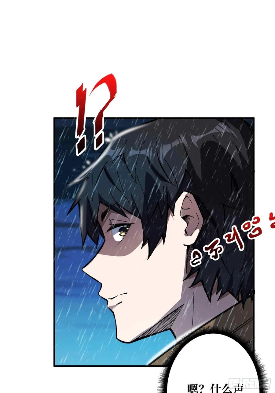 《我真不是反派大佬》第168话 恶魔必须死 第36页