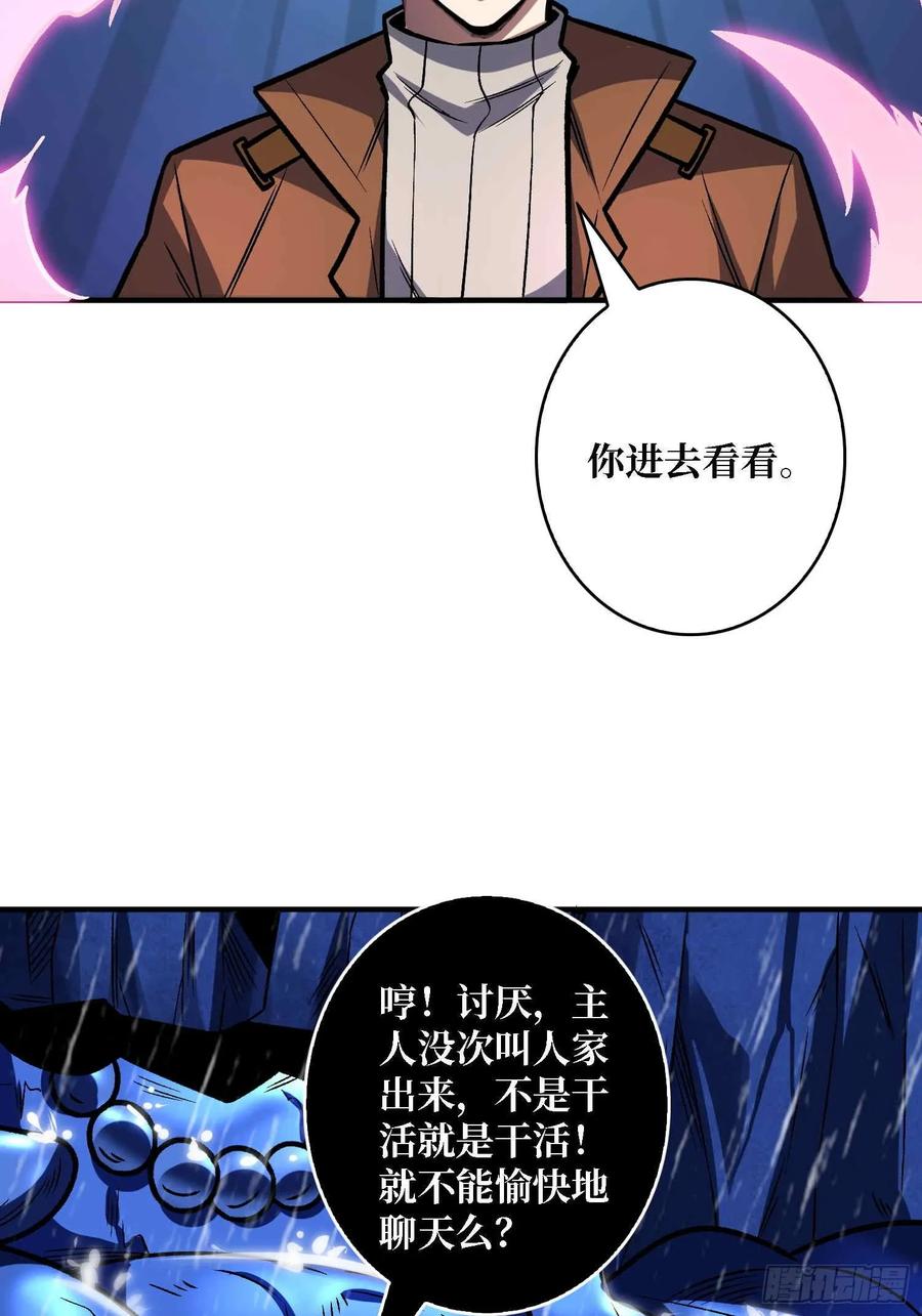《我真不是反派大佬》第168话 恶魔必须死 第41页