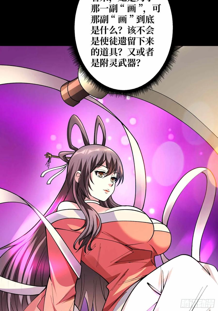 《我真不是反派大佬》第168话 恶魔必须死 第53页
