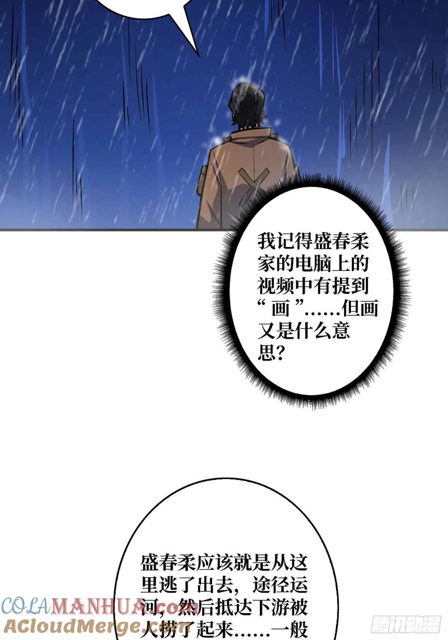 《我真不是反派大佬》第168话 恶魔必须死 第34页