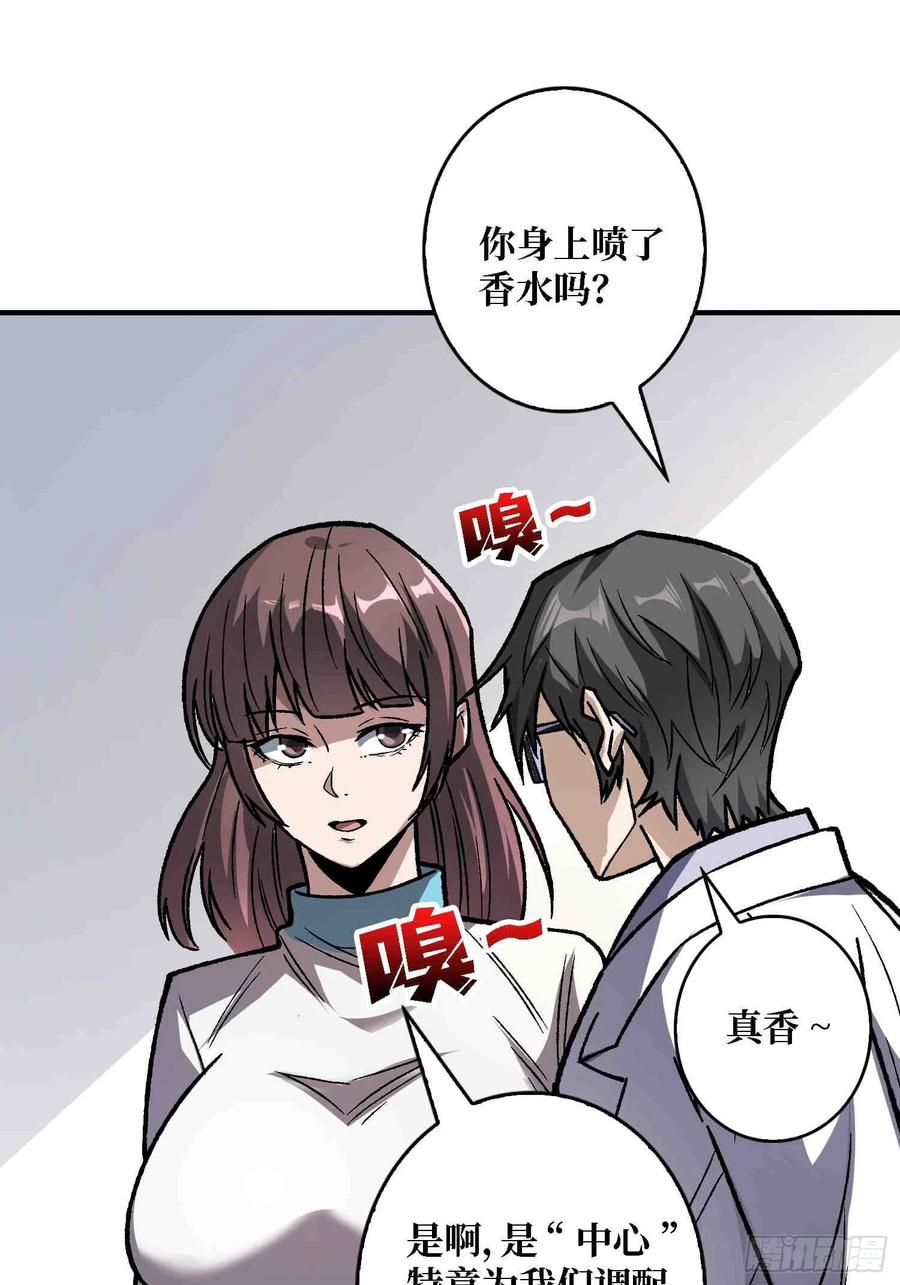 《我真不是反派大佬》第168话 恶魔必须死 第8页