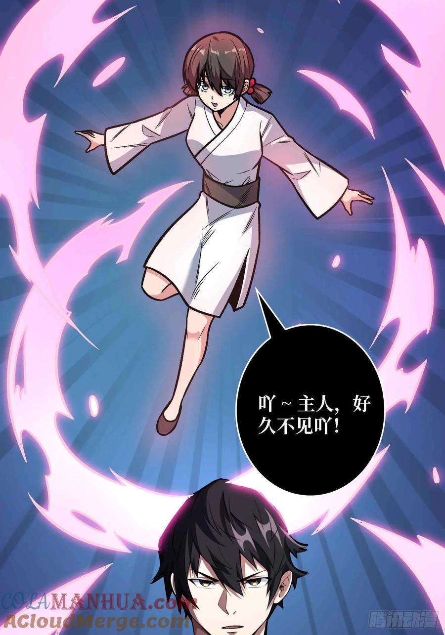 《我真不是反派大佬》第168话 恶魔必须死 第40页