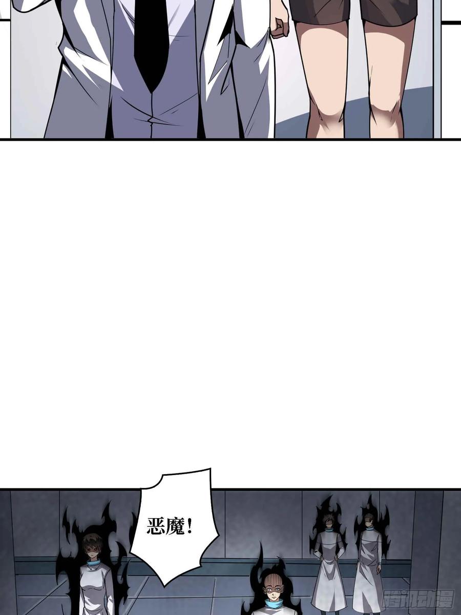 《我真不是反派大佬》第168话 恶魔必须死 第17页