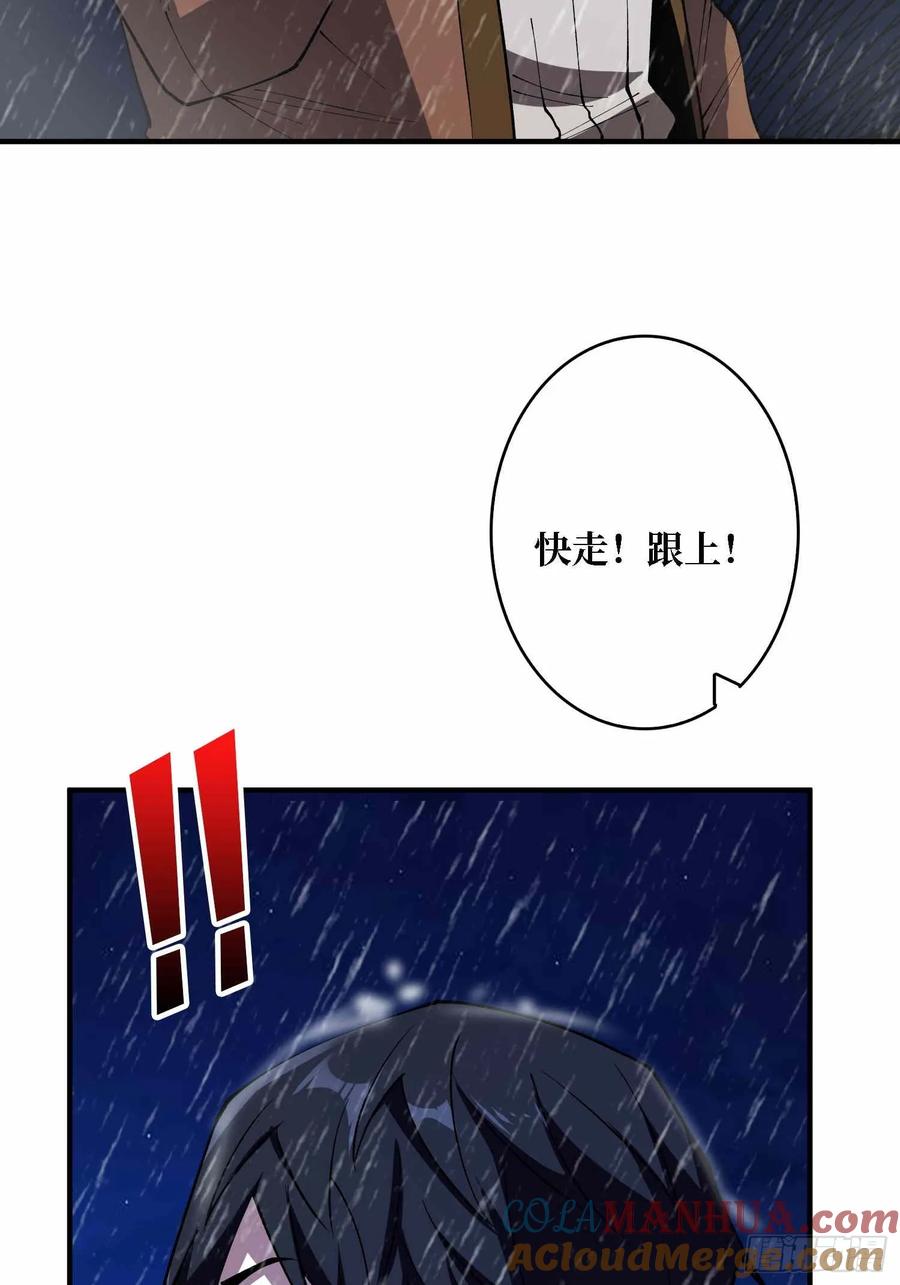 《我真不是反派大佬》第168话 恶魔必须死 第58页