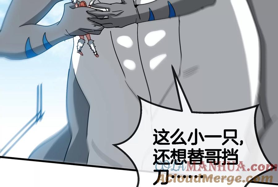 重生为怪兽什么鬼 - 第15话 胡狼和巨懒 - 第85张图